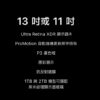 iPad Pro  ( M5晶片) 第八代