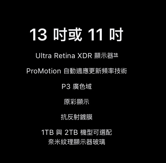 iPad Pro  ( M5晶片) 第八代