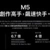 iPad Pro  ( M5晶片) 第八代