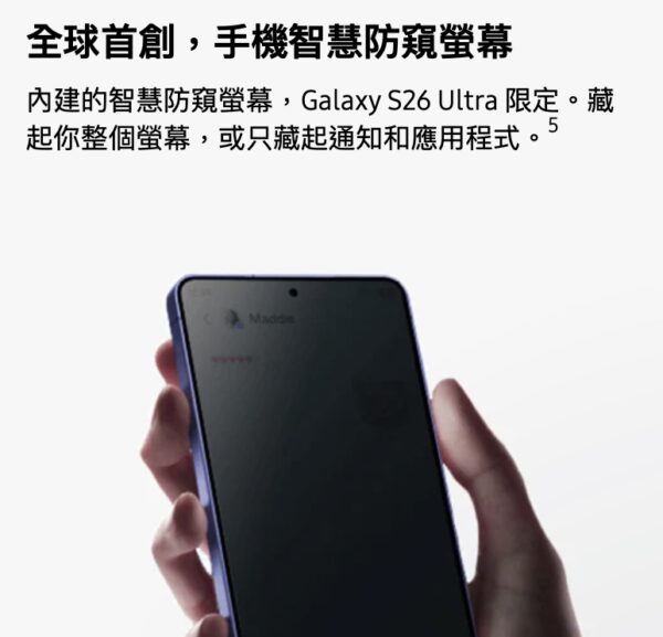 SAMSUNG Galaxy S26 Ultra