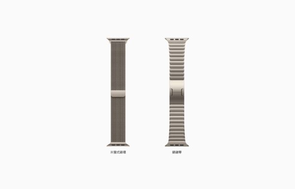 Apple Watch Series 11 （鈦金屬款）搭配米蘭式錶環&錶帶鏈
