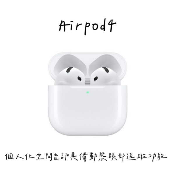 Apple AirPods4 一般款
