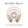 購買AirPods Max 2